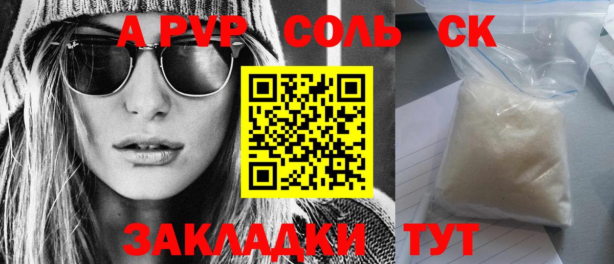 А ПВП Crystall  Вход с VPN  Alpha-PVP Crystall  Хасавюрт 