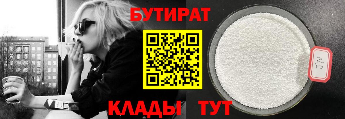 Хасавюрт  БУТИРАТ 99%  Вход с VPN 