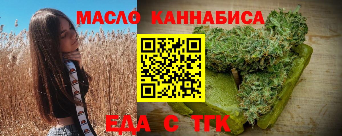 Еда ТГК марихуана Хасавюрт