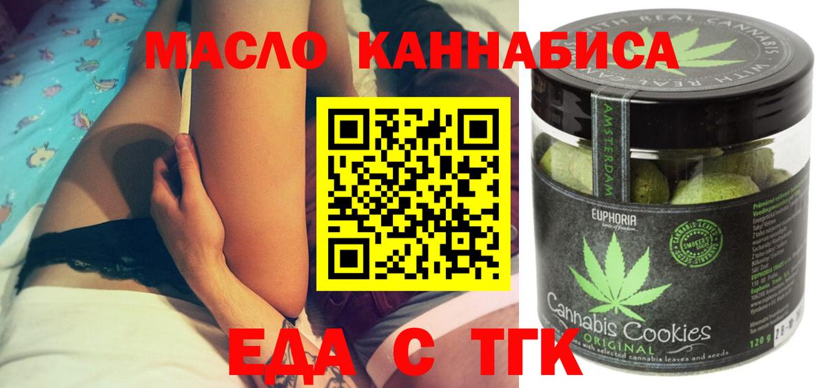 Хасавюрт  Еда ТГК конопля  Вход с VPN 