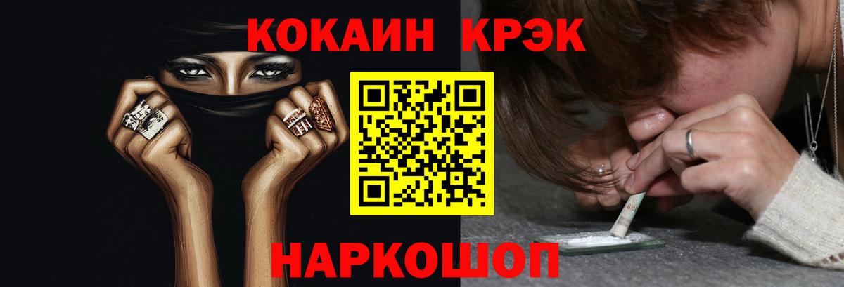 КОКАИН Эквадор  Cocaine Перу  Вход с VPN  Хасавюрт 