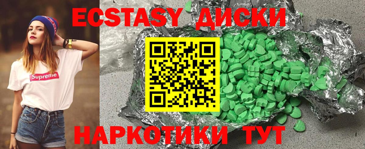 Хасавюрт  ЭКСТАЗИ MDMA  Ecstasy  Вход с VPN  Экстази 280мг 