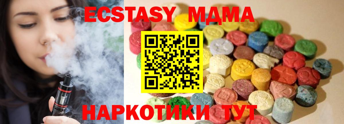 ЭКСТАЗИ 300 mg Хасавюрт