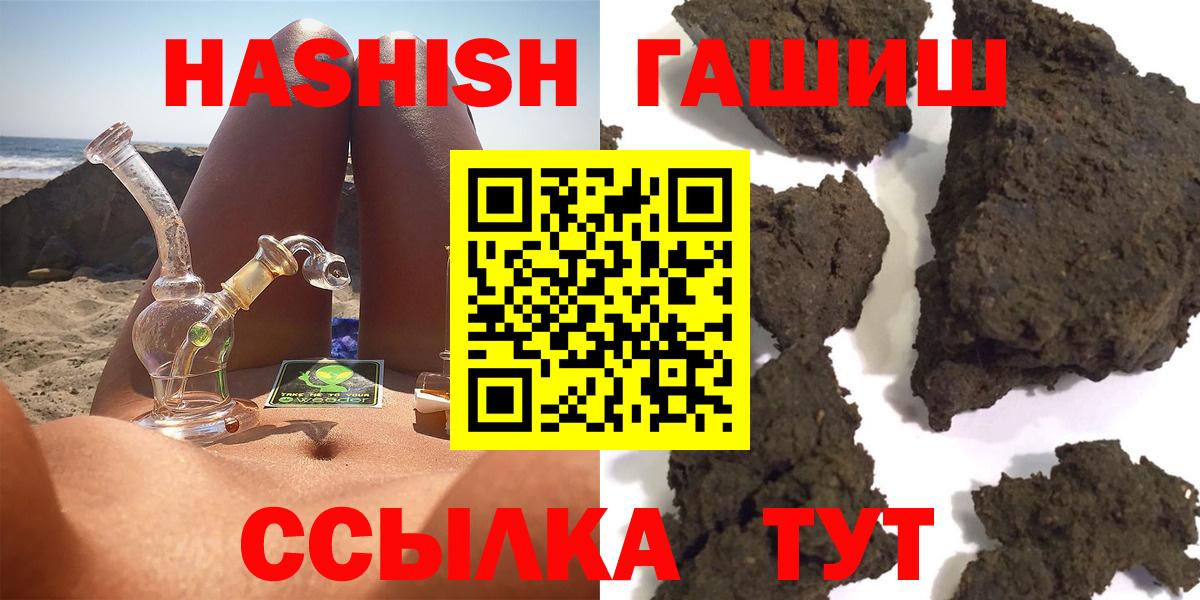 Гашиш hashish  Вход с VPN  Гашиш убойный  Хасавюрт 