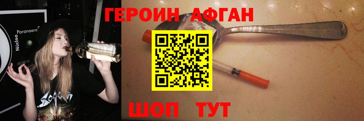 ГЕРОИН герыч  Вход с VPN  Хасавюрт 