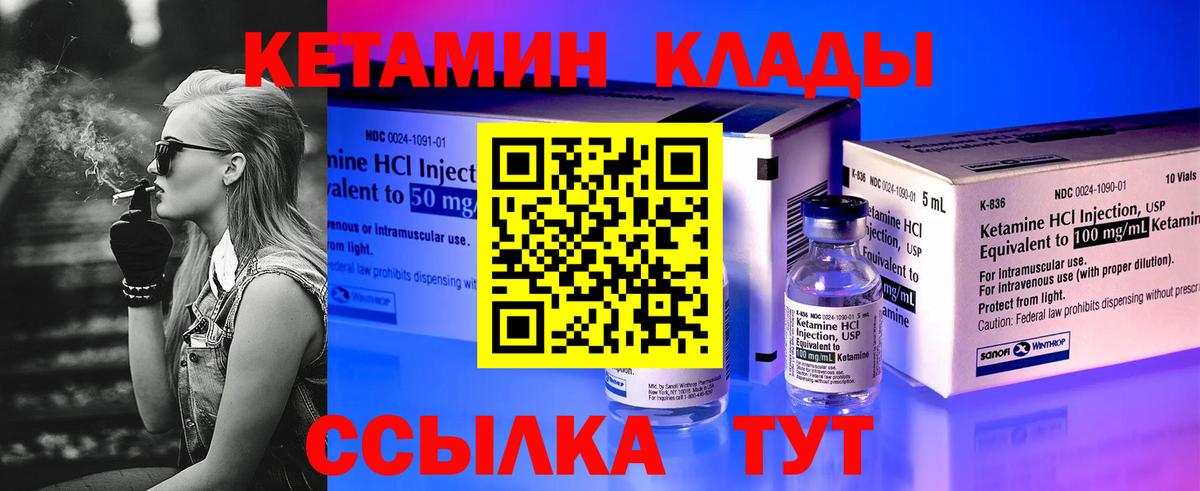 Хасавюрт  КЕТАМИН ketamine  Вход с VPN  Кетамин ketamine 