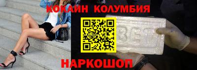 кокаин колумбия Малоярославец