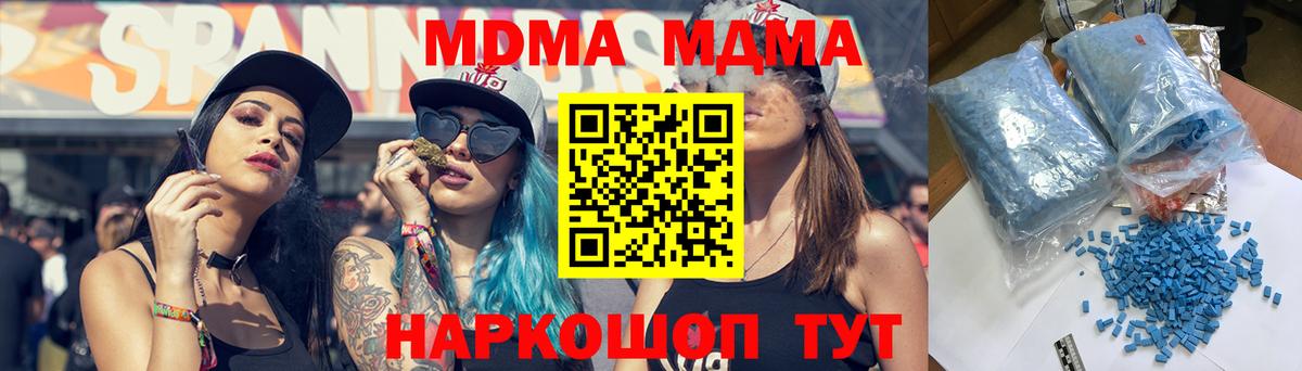 MDMA кристаллы  Вход с VPN  Хасавюрт 