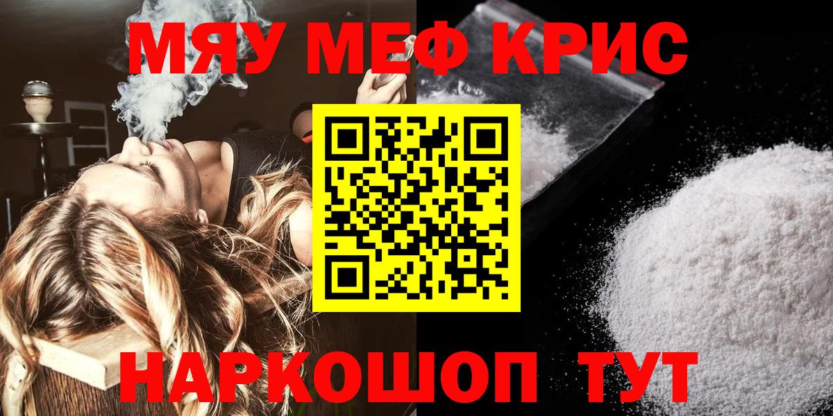 МЕФ mephedrone  МЕФ VHQ  Мефедрон  МЯУ-МЯУ  Хасавюрт  Вход с VPN 