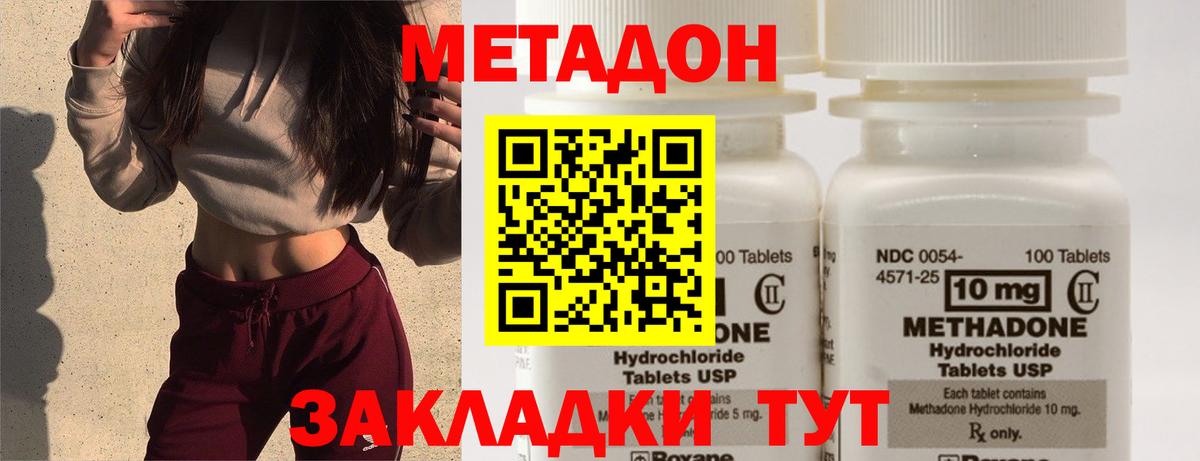 МЕТАДОН мёд  ОМГ ОМГ ссылки  Хасавюрт  Метадон methadone  Вход с VPN 