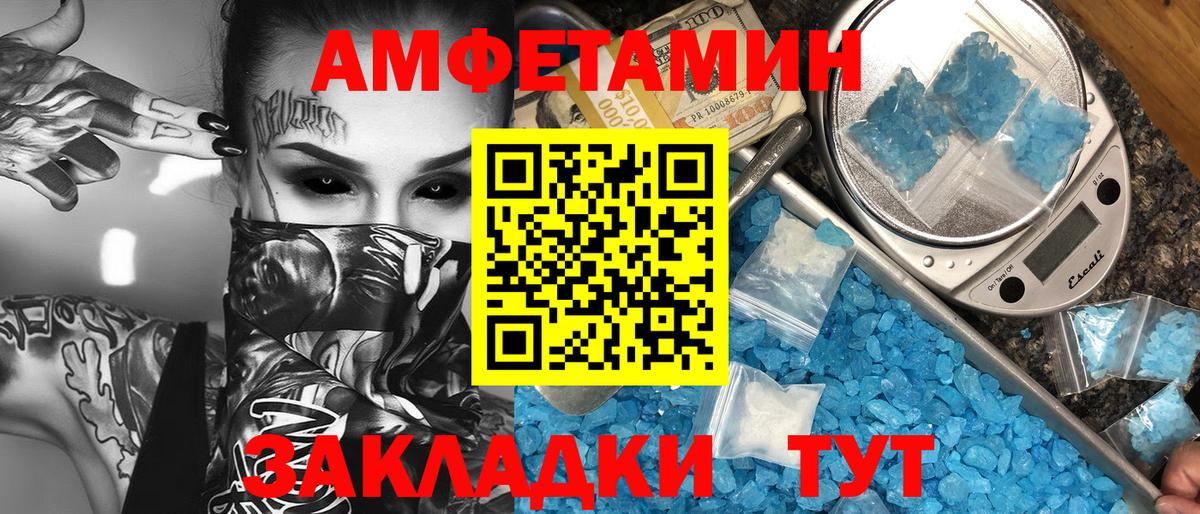 Первитин мет  Вход с VPN  Первитин мет  Хасавюрт 