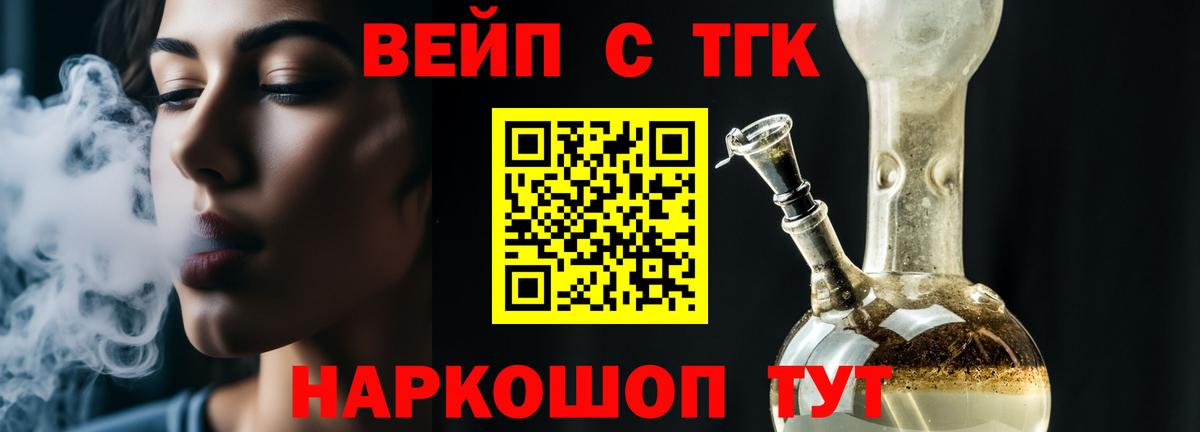 Дистиллят ТГК концентрат Хасавюрт